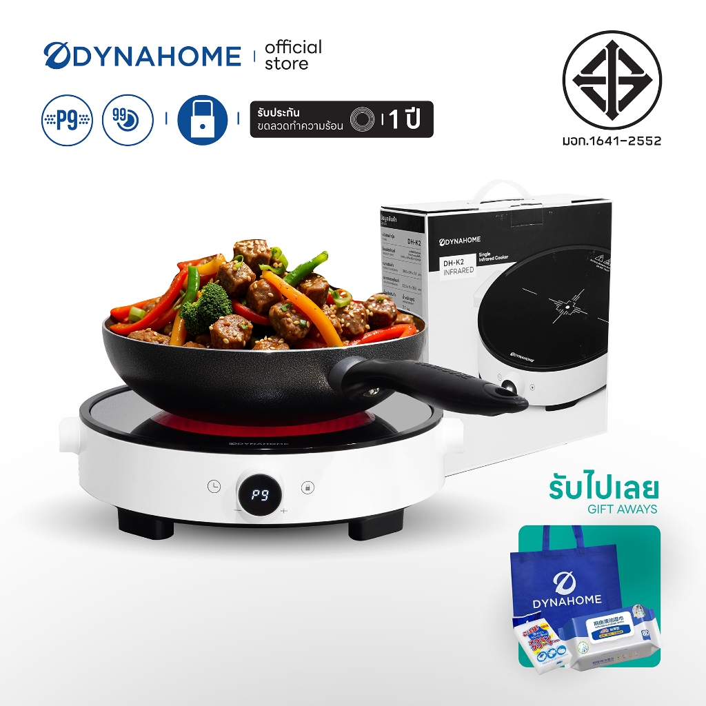 DYNAHOME เตาไฟฟ้าอินฟาเรด 1 หัวเตา แบบตั้งโต๊ะ DH-K2 รับประกันแผงวงจร 1 ปี