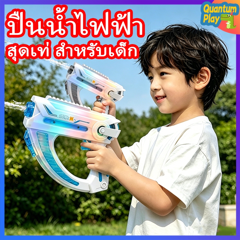 【มีสต็อกจัดส่งทันที】​ ปืนน้ำอัตโนมัติ สีสันสดใสสุดเท่ ความจุใหญ่ ยิงต่อเนื่องได้ ไกล กลางแจ้งสำหรับเด็ก ของเล่นปืนน้ำ