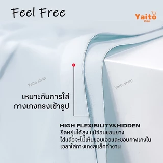 กางเกงในชายไร้ขอบ ลื่น บางสุด 0.22 mm Ultra-thin Seamless design 🔥มีส่งด่วน รุ่น Feel free