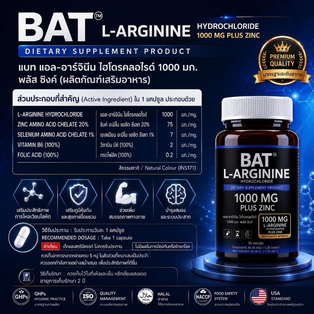 BAT™ L-Arginine HYDROCHLORIDE 1000 mg. Plus Zinc แอล-อาร์จินีน thumbnail 8