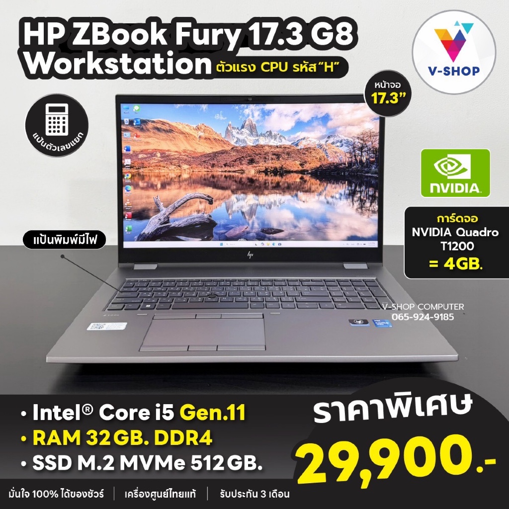 HP ZBook Fury 17.3 G8 Workstation / Intel Core i5 Gen.11 / RAM 32 GB. DDR4 / SSD M.2 NVMe 512 GB.
