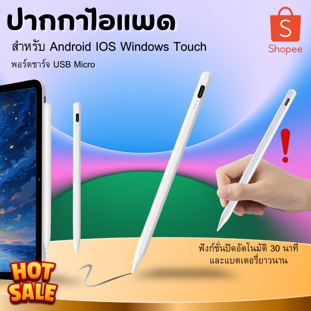 ปากกาไอแพด ปากกาสไตลัส สากล สําหรับ Android IOS Windows Touch สําหรับ ไอแพด แอนดรอย
