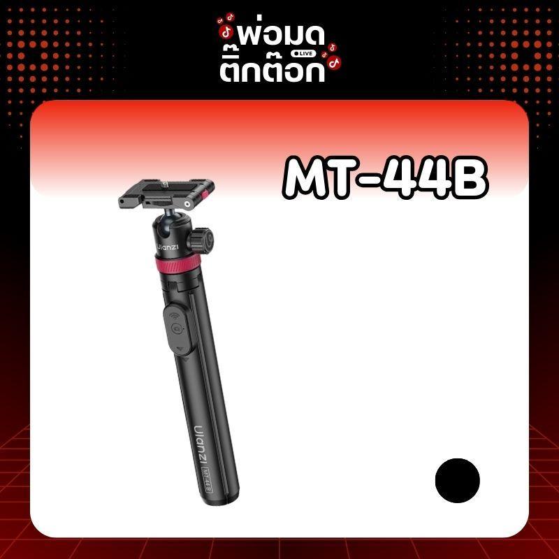 Ulanzi MT-44 B ไม้เซลฟี่แบบ 2-in-1 พร้อมขาตั้งกล้องสำหรับโทรศัพท์ พร้อมรีโมทไร้สาย