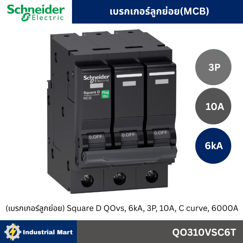 Schneider Electric เซอร์กิตเบรกเกอร์ลูกย่อย (MCB) 3P 6kA QO310VSC6T QO316VSC6T QO320VSC6T QO325VSC6T