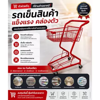 รถเข็นช้อปปิ้ง 2 ชั้น รถเข็นของแบบมีล้อตะกร้าซื้อแยกสินค้ามี3สีสีดำสีแดงสีเงินล้อแข็งแรงออกใบกำกับได้