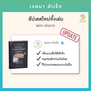 คุณไม่ได้จน แต่สมอง ไม่ยอมให้คุณ รวย
