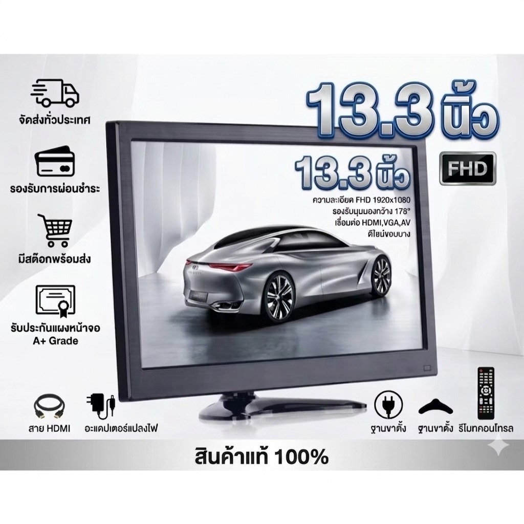 จอขนาด13.3นิ้ว (1AV+VAG+HDMI +BNC)จอLCDสามารถใช้ได้ทั้งในรถยนต์หรือที่บ้าน กล้องวงจรปิด คอมพิวเตอร์ และอุปกรณ์อื่นๆ