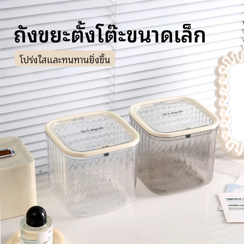 กล่องเก็บของตั้งโต๊ะทรงสี่เหลี่ยม ใส มีฝาปิด สำหรับเก็บแคปซูลกาแฟและสิ่งของชิ้นเล็กๆใช้เป็นถังขยะตั้งโต๊ะได้ด้วย โปร่งใส