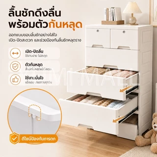 ลิ้นชักเก็บของ ตู้ลิ้น ตู้ลิ้นชักพลาสติกหลายชั้น เพิ่มหนาตู้ 4/5 ชั้น ตู้เก็บของใช้ ลิ้นชักใส่เสื้อผ้า ตู้ลิ้นชั ลิ้นชั