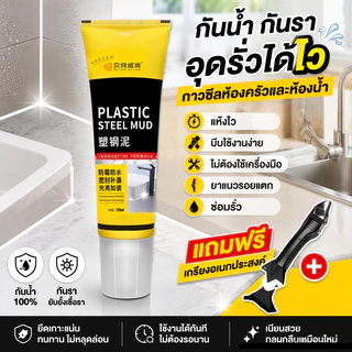 กาวอุดซ่อมรอยช่องว่าง กาวแห้งเร็วแบบปิดผนึก กันน้ำและกันรา ครัวและห้องน้ำชนิดแข็งตัวเร็ว125g