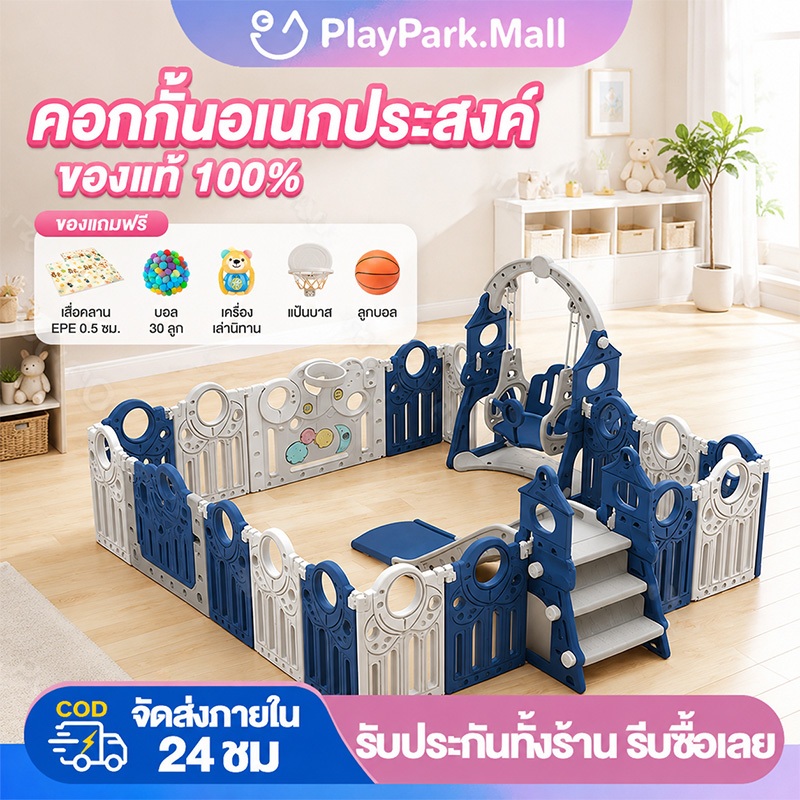 คอกกั้นเด็ก คอกกั้น มีแป้นบาส พับเก็บได้ปรับได้ สไลเดอร์เด็ก+สไลด์สวิง+เสื่อคลาน+30ball
