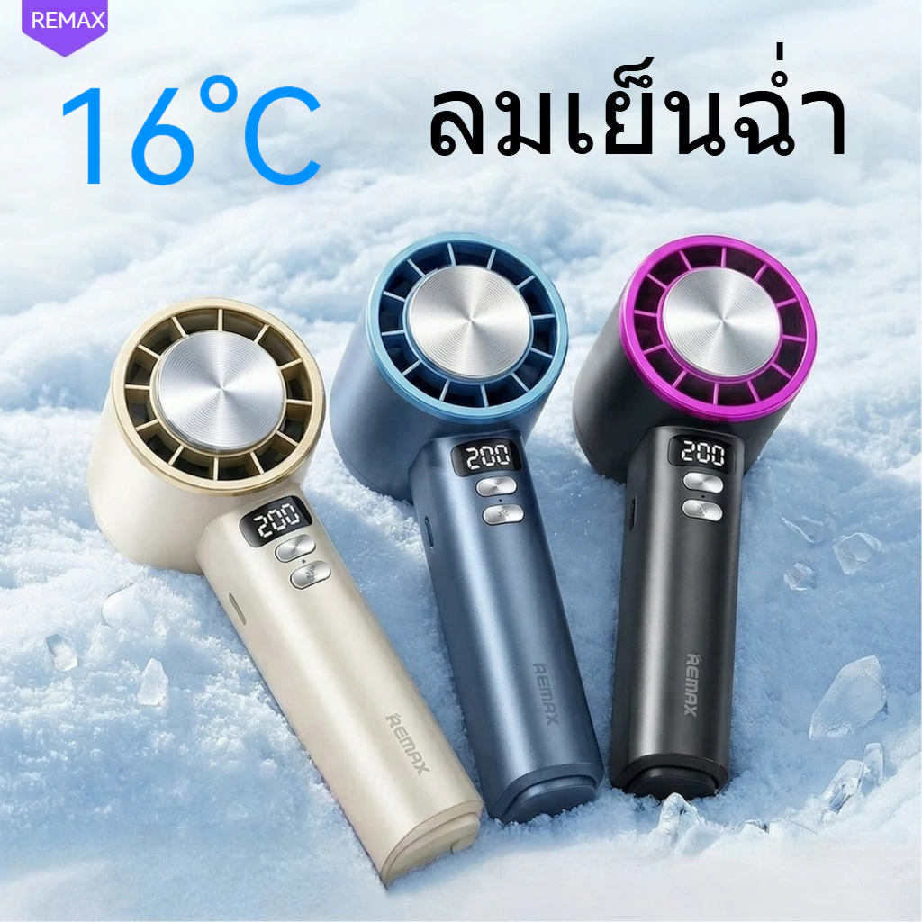 REMAX พัดลมพกพา SF12 จอ LED ชาร์จ Type-C ปรับแรงลม 200 ระดับ thumbnail 3
