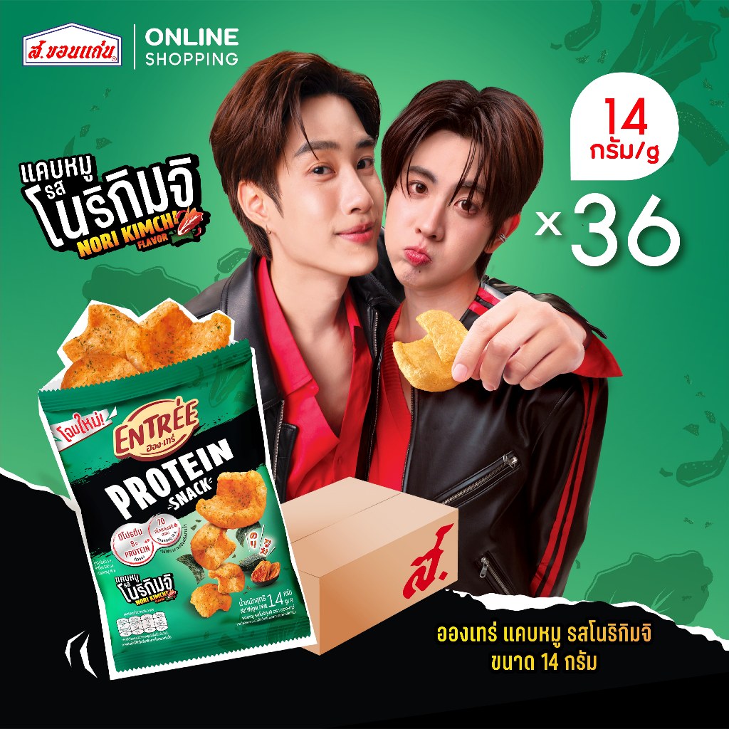แคบหมู รสโนริกิมจิ อองเทร่ 14 กรัม (36 ซอง/ลัง)