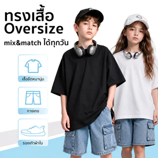 Patt Mom เสื้อแขนสั้นเด็กผู้ชาย เสื้อยืดOversize ทรงหลวม ผ้าฝ้าย 100% ชุดเด็ก สวมใส่สบาย ระบายอากาศดี (T-ZBDX)