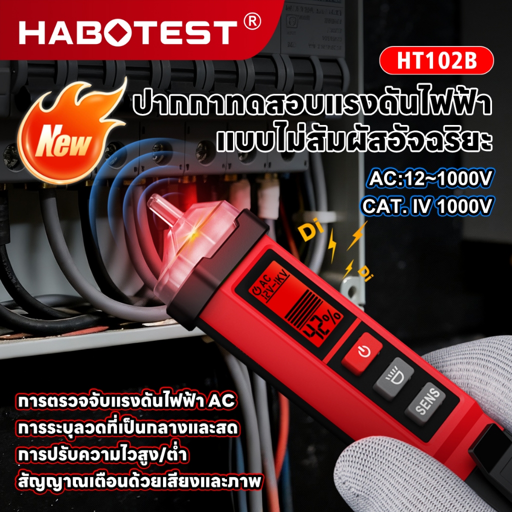 HABOTEST HT102B ปากกาวัดแรงดันไฟฟ้า พร้อมจอแสดงผลดิจิตอล Breakpoint การตรวจจับมัลติฟังก์ชั่นและปากกาทดสอบการเหนี่ยวนำไฟฟ
