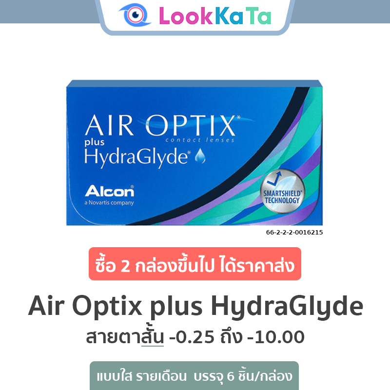 Air Optix Plus HydraGlyde คอนแทคเลนส์ใส รายเดือน (6ข้าง/กล่อง)
