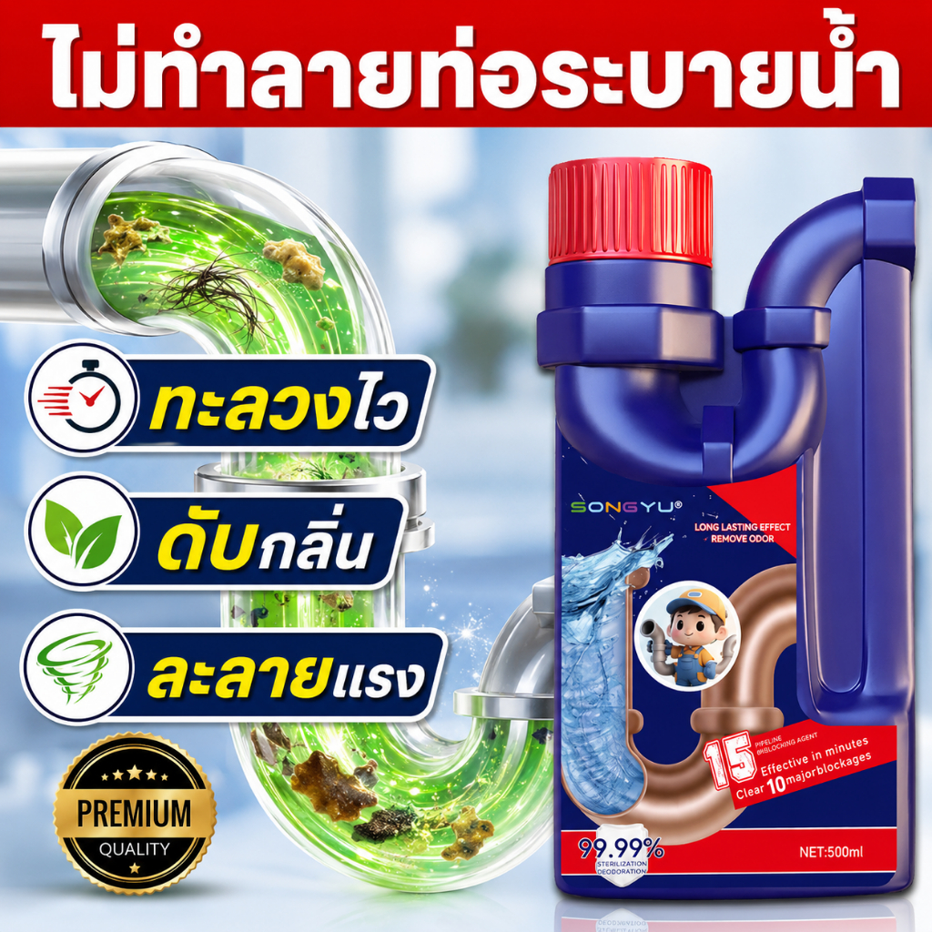 💥เห็นผลรวดเร็ว💥น้ำยาล้างท่อตัน น้ำยาท่อตัน น้ำยาทะลวงท่อ สลายไขมัน เส้นผม อาหาร อุดตันท่อ ชักโครกตัน