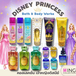 Bath & Body Works x Disney Princess คอลเลคชั่นเจ้าหญิงดิสนีย์ คอลเลคชั่นลิมิเต็ด
