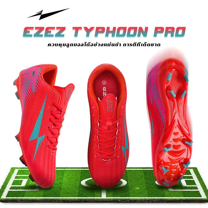 EZEZ（อีซี่）Typhoon Pro รองเท้าฟุตบอล รองเท้าสตั๊ด ตัวท็อป ไซส์เด็ก ไซส์ผู้ใหญ่ ไซส์ 36-45