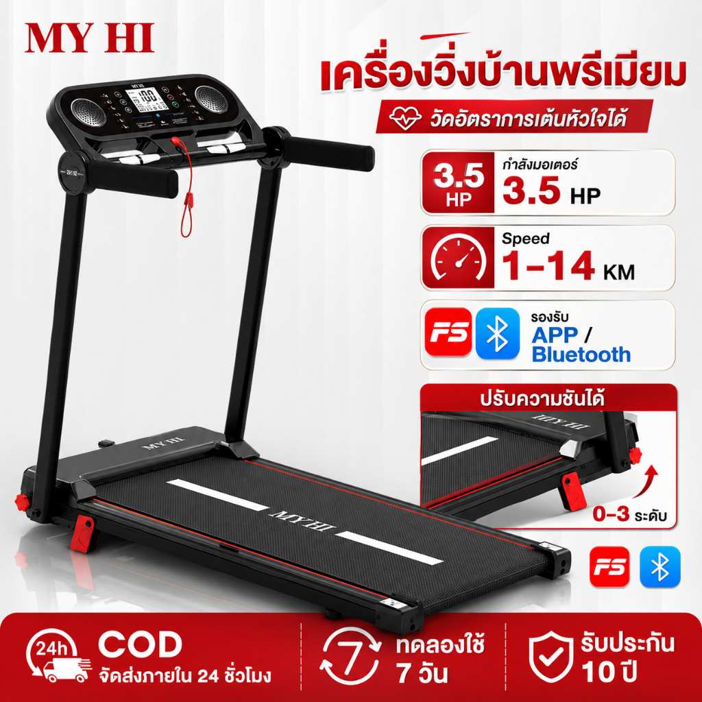 ลู่วิ่งไฟฟ้า treadmill  ลู่วิ่ง M11 ขนาด 58 ซม. สามารถเชื่อมต่อกับเครื่องวัดอัตราการเต้นของหัวใจและเครื่องนวดได้ฟรี
