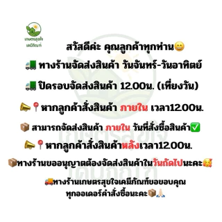 โอเมโทเอต 50% SL 1 ลิตร กำจัดแมลงและเพลี้ยศัตรูพืช