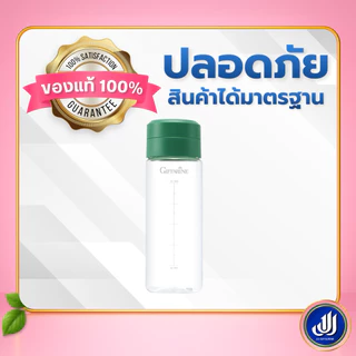 กิฟฟารีน กระบอก บรรจุเครื่องดื่ม เป็นกระบอกเชคเครื่องดื่มแบบชง ปริมาณ 500 ml Giffarine