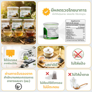 ผงชามะลิ ผงชาขาว ผงชาอู่หลง ผงชาเอิร์ลเกรย์ ผงชาอัสสัม สกัดเข้มข้น ชงง่าย ไม่ต้องใช้ตัวกรอง ไม่มีตะกอนแบรนด์ไร่พระจันทร์