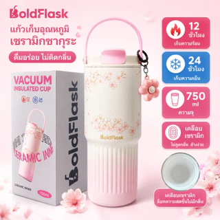 【BoldFlask】750ml ดอกซากุระสีชมพู สแตนเลสถ้วยความร้อนเซรามิกเรียงรายมาพร้อมกับฟางและมือจับ ชุดพืช