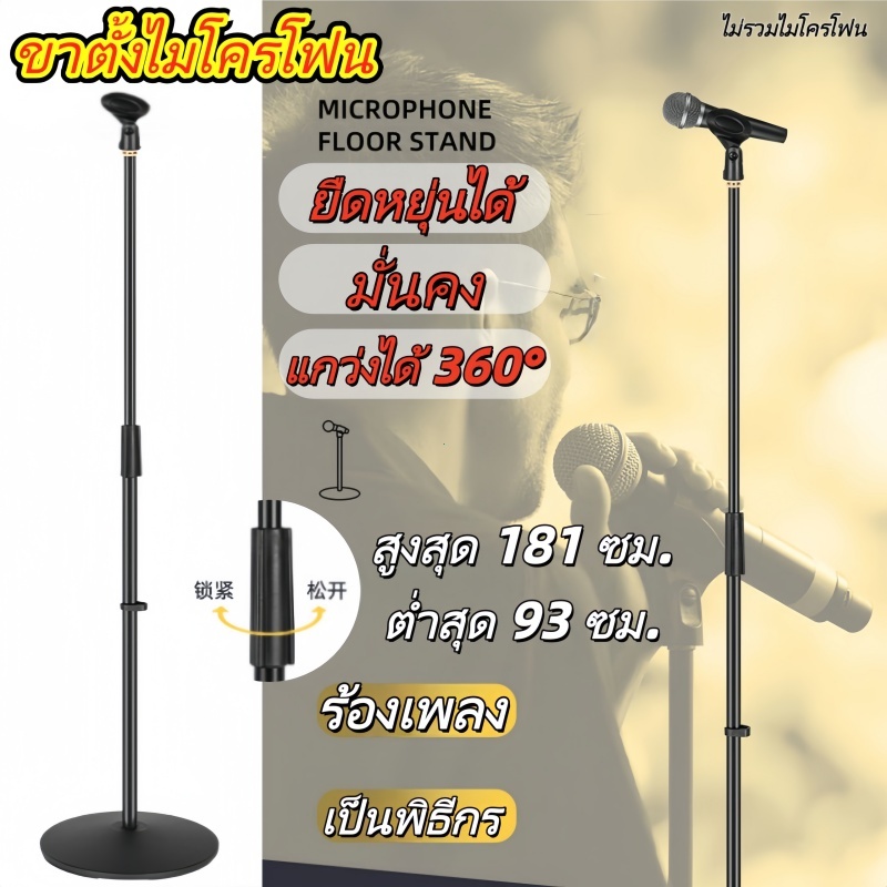 ขาตั้งไมค์แบบตรง ฐานกลม Mic Stand  รุ่น833bขาตั้งไมโครโฟน แบบปรับขยายได้ แบบตั้งพื้น ขาตั้งไมโครโฟนเวที