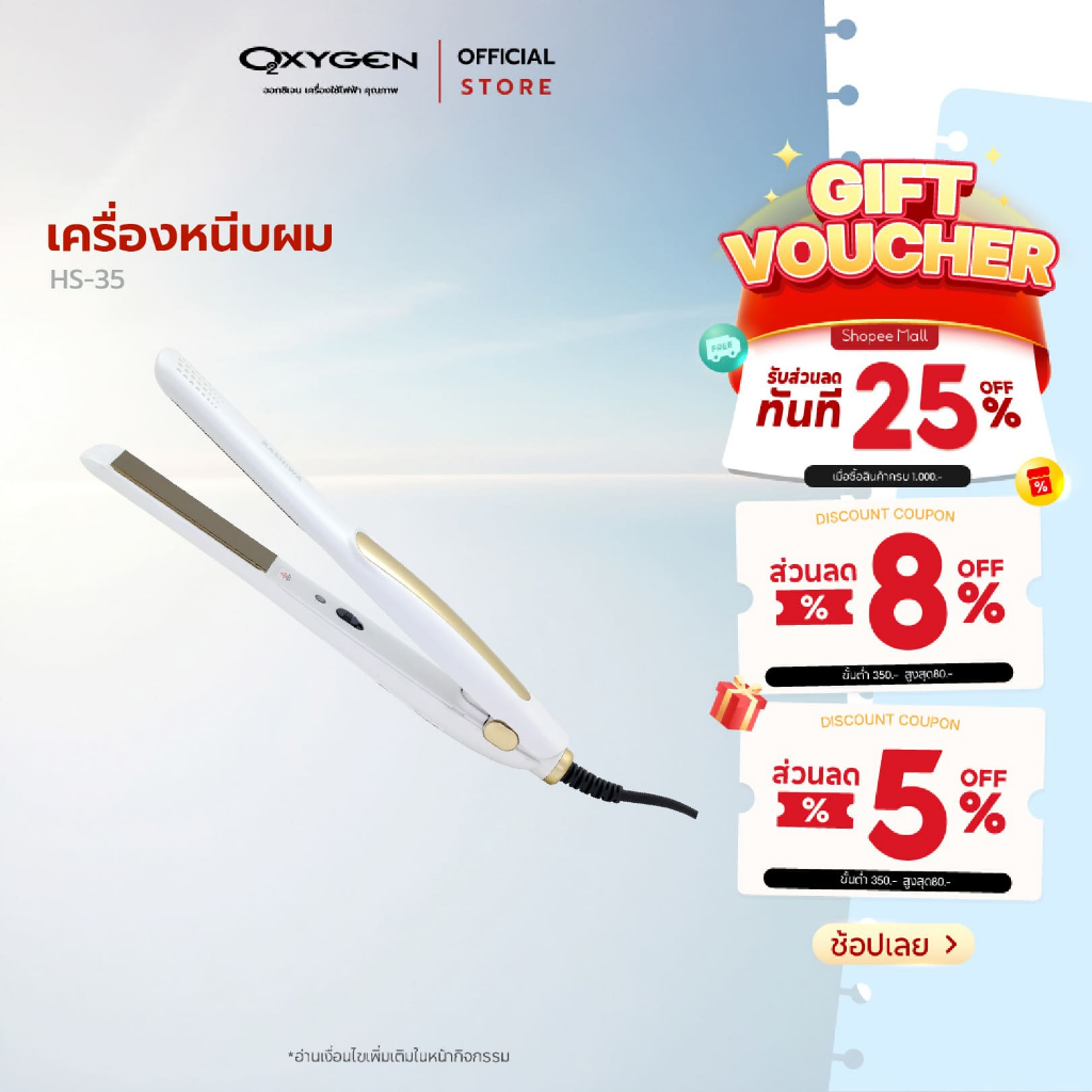 Kashiwa เครื่องหนีบผม รุ่น HS-35 กำลังไฟ 35 วัตต์