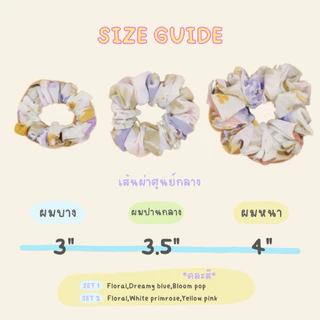 Aunchadabrand - Scrunchie ยางมัดผมผ้าลายสุดน่ารัก มี3 ขนาด มัดนานไม่ปวดหัว