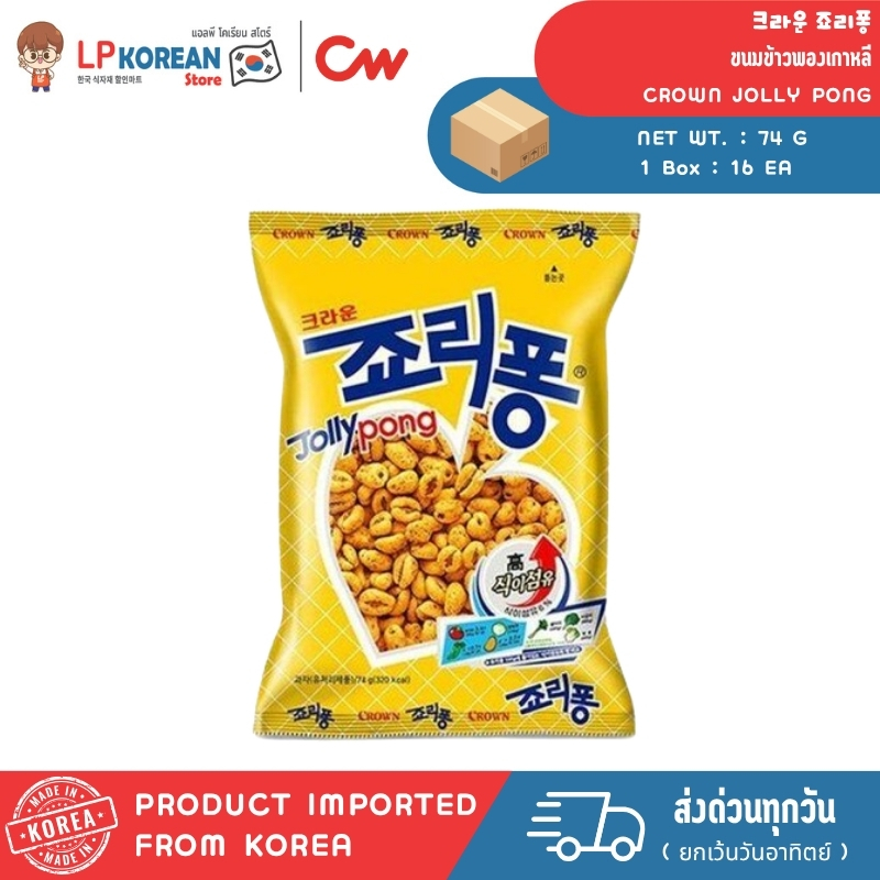 คราวน์ โจลี่พง ขนมข้าวพองเกาหลี CROWN JOLLY PONG 크라운 죠리퐁