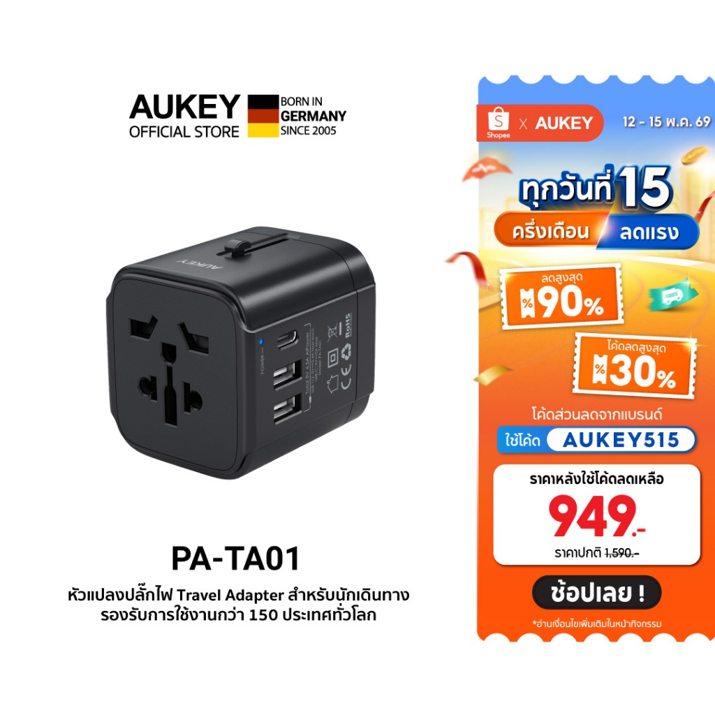 AUKEY PA-TA01/PA-TA01A หัวแปลงปลั๊กต่างประเทศ Travel Adapter มาพร้อม ช่อง USB-C และ USB-A