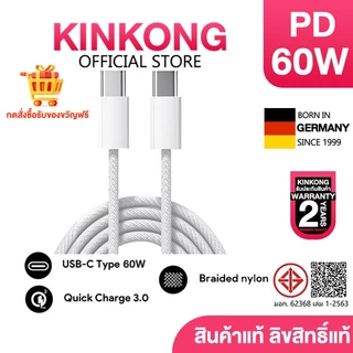 【ส่งด่วน】KINKONG สายถัก PD 60W Type-C to C ชาร์จเร็ว รองรับ Pad Air4/5 Mini6 iP 15-17 Pro Max รับประกัน 2 ปี