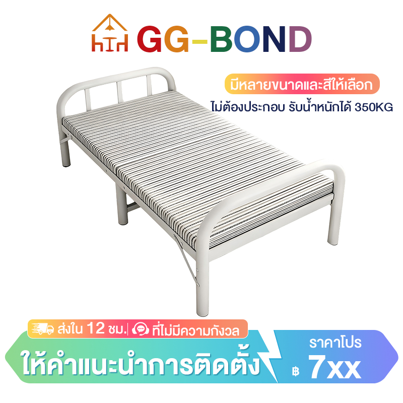 GGB 190cm  เตียงพับ เตียงเหล็ก เตียงนอน พับง่าย ประหยัดพื้นที่ Fordable Steel Bed Frame แข็งแรงทนทาน