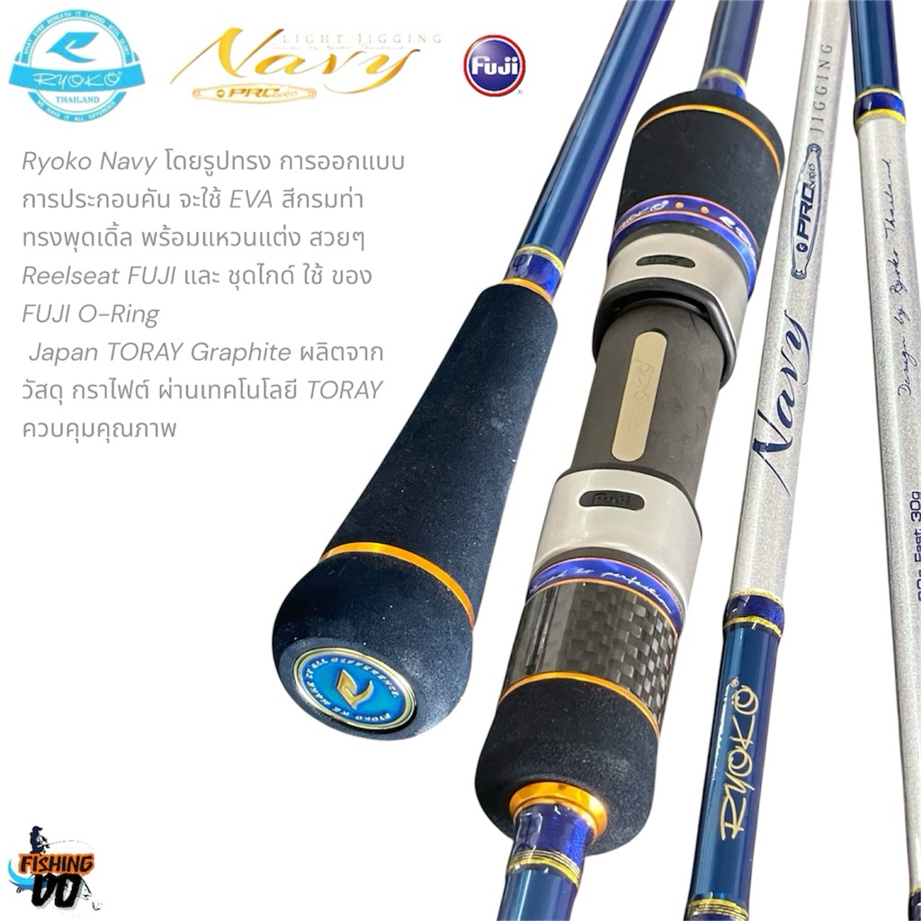 New !! คันจิ๊ก Ryoko navy pro ปี2026