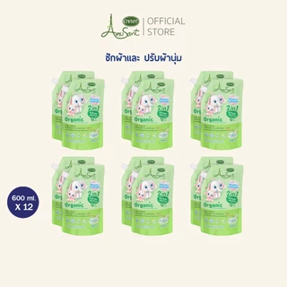 AMUSANT (แพ็ค 6 ได้ 12 ถุง) น้ำยาซักผ้าผสมปรับผ้านุ่ม2in1 สูตรออร์แกนิค ใช้ได้ตั้งแต่แรกเกิด