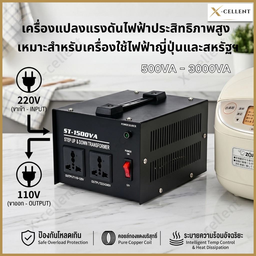 หม้อแปลงไฟ ปรับได้ 220V เป็น 110V และ 110V เป็น 220V กำลัง 500W–3000W ตัวแปลงแรงดันไฟฟ้าพร้อมปลั๊ก
