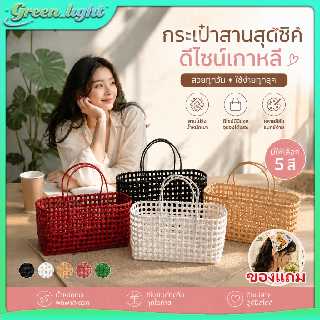 กระเป๋าโท้ทผู้หญิง กระเป๋าตะกร้าสาน ดีไซน์กลวง ความจุขนาดใหญ่