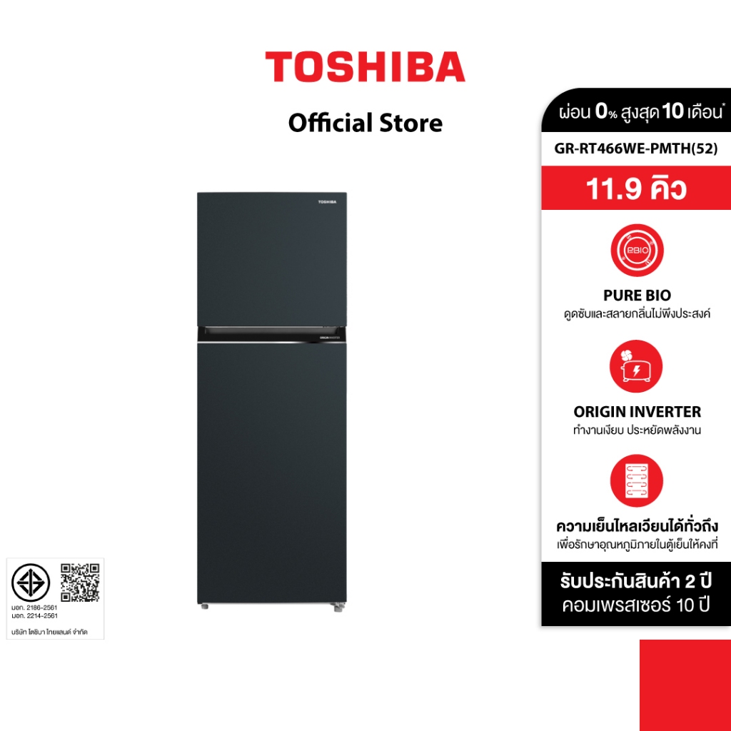 TOSHIBA ตู้เย็น 2 ประตู : ความจุ 11.9 คิว รุ่น GR-RT466WE-PMTH(52)
