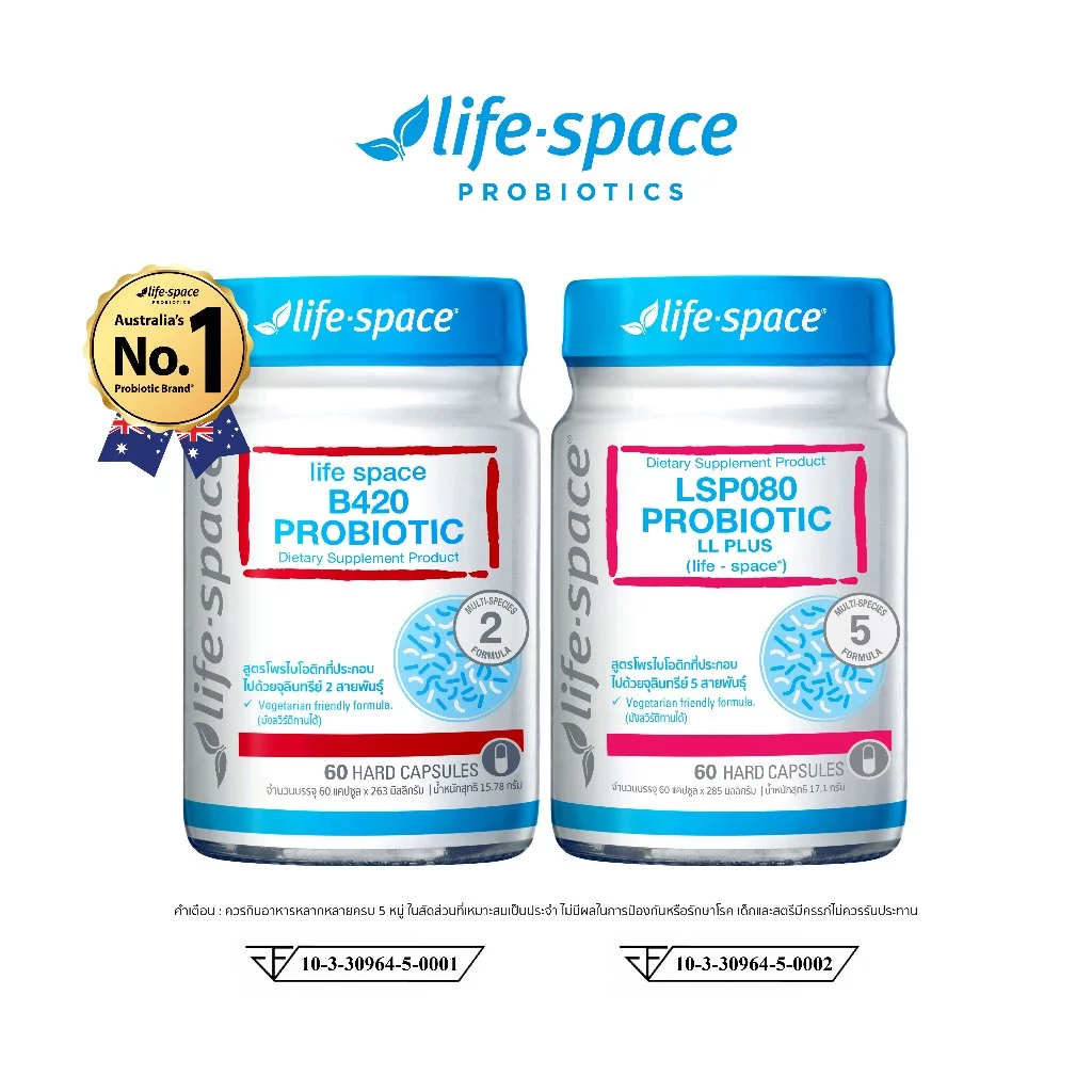 [แพ็กคู่] Life Space Shape B420 + Life Space Probiotic (LL Plus) 60Caps ไลฟ์สเปซ โพรไบโอติกส์