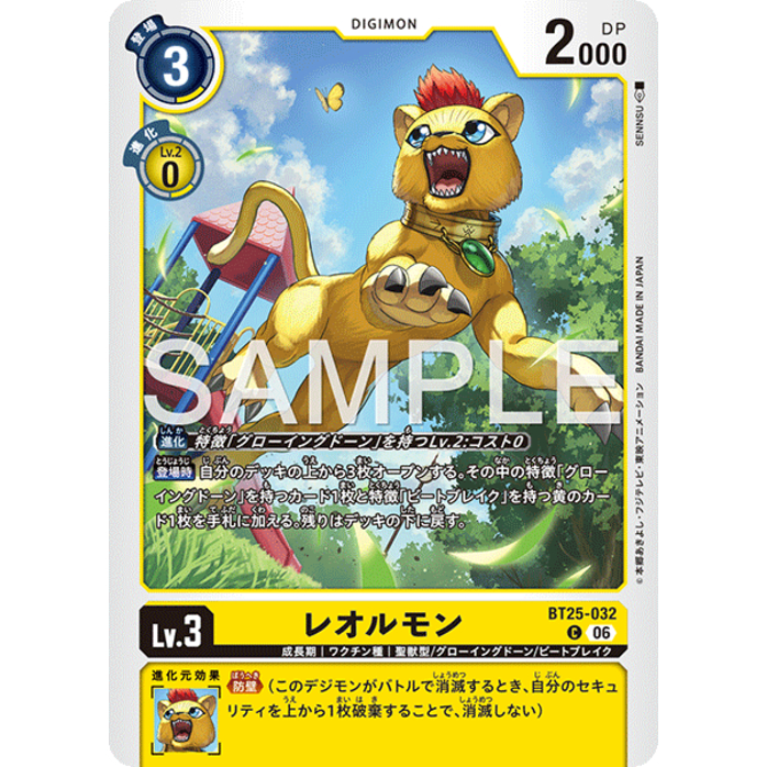 BT25-032 Liollmon C Yellow Digimon Card การ์ดดิจิม่อน เหลือง ดิจิม่อนการ์ด