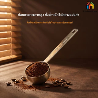 ✅ส่งจากไทย✅ ช้อนตวงกาแฟสแตนเลส 15ml 30ml ด้ามจับยาว ไม่ขึ้นสนิม ใช้ตวงผงกาแฟ ตวงของแห้ง ทำความสะอาดง่าย