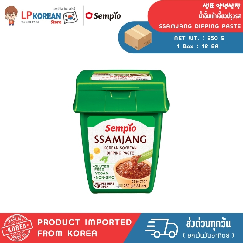 แซมพโย น้ำจิ้มเต้าเจี้ยวปรุงรส 250g SAMPIO SSAMJANG DIPPING PASTE (VEGAN) 샘표 양념쌈장