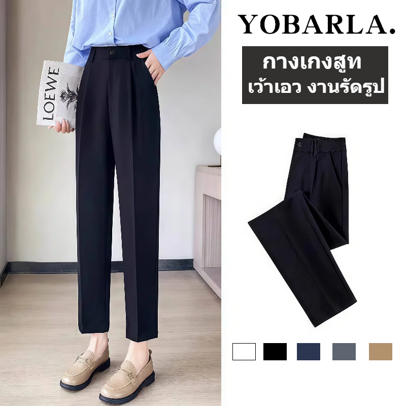 Suit Pants  กางเกงสูท เอวสูง เก็บทรงสวย รุ่นผ้าไม่หนา น้ำหนักเบา ทรงทิ้งตัว คุณภาพดี เก็บทรงสวย