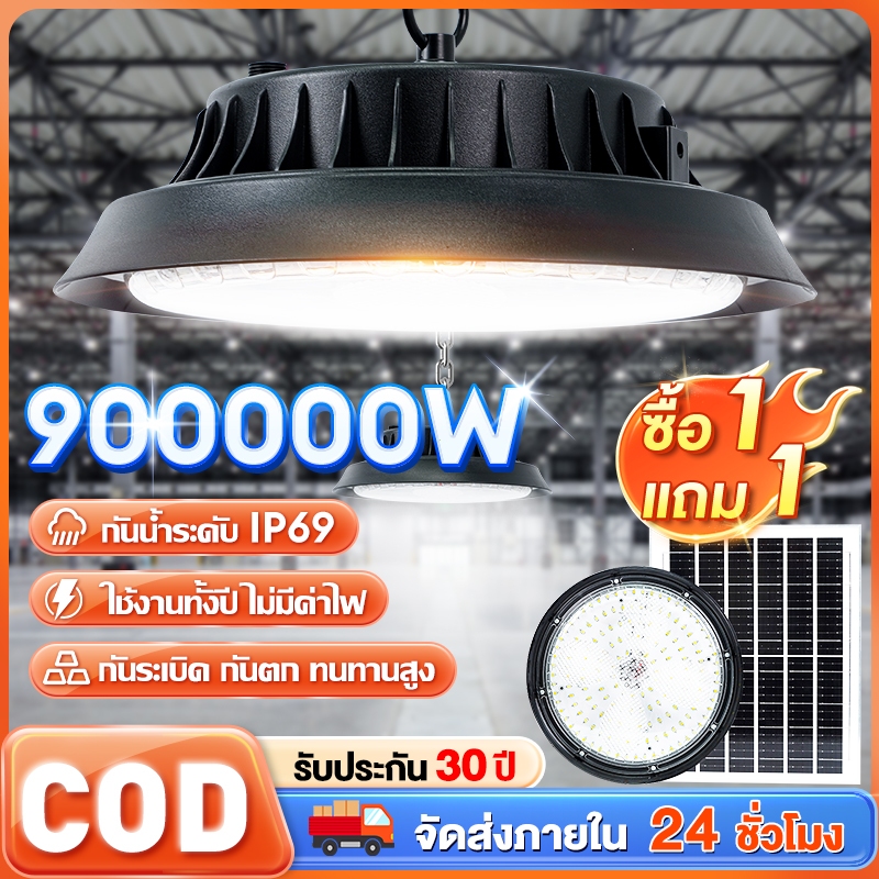 【รับประกัน30ปี】วินเทจ โคมไฟโซลาร์เซลล์ ไฟโซล่าเซลล์ ไฟสปอร์ตไลท์ Solar light นแสงสีขาว เหลือง อุ่น 1แผง1โคมไฟ จับเวลาระโ