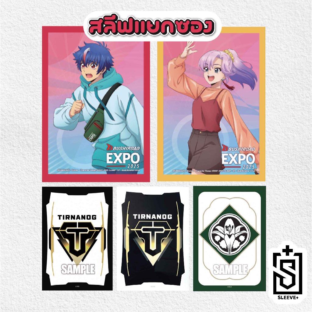 สลีฟ Limited งาน BUSHIROAD EXPO 2025 ลาย Cardfight!! Vanguard ( แบบแยก 4 ซอง )