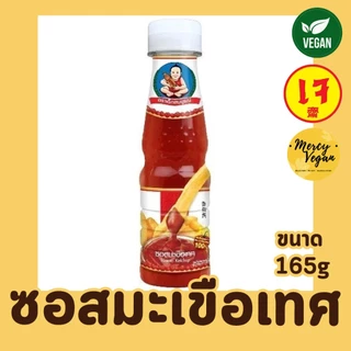 ซอสเห็ดหอมเจ ซอสผัดเจ ขนาด 350กรัม ตราเด็กสมบูรณ์