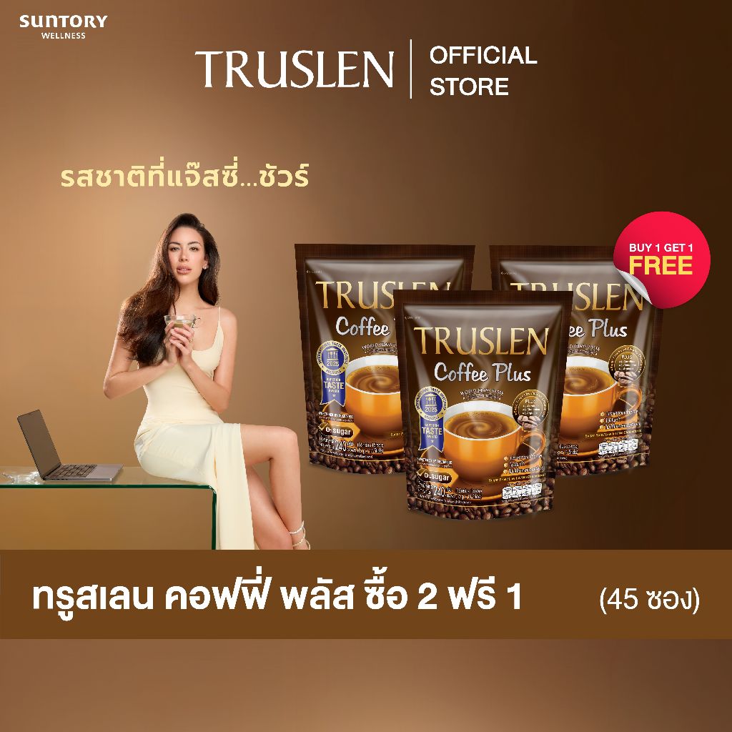 ซื้อ 2 เเถม 1 : Truslen Coffee Plus 16 g. 15 ซอง/1ถุง