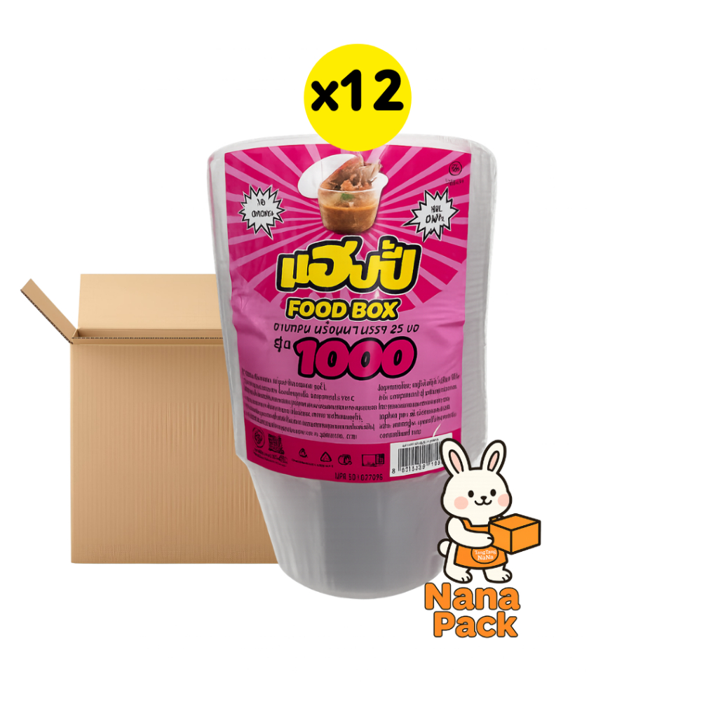[ยกลัง] แฮปปี้ ชามกลม พร้อมฝา 1,000 มล. 12ห่อ/ลัง 300ชุด